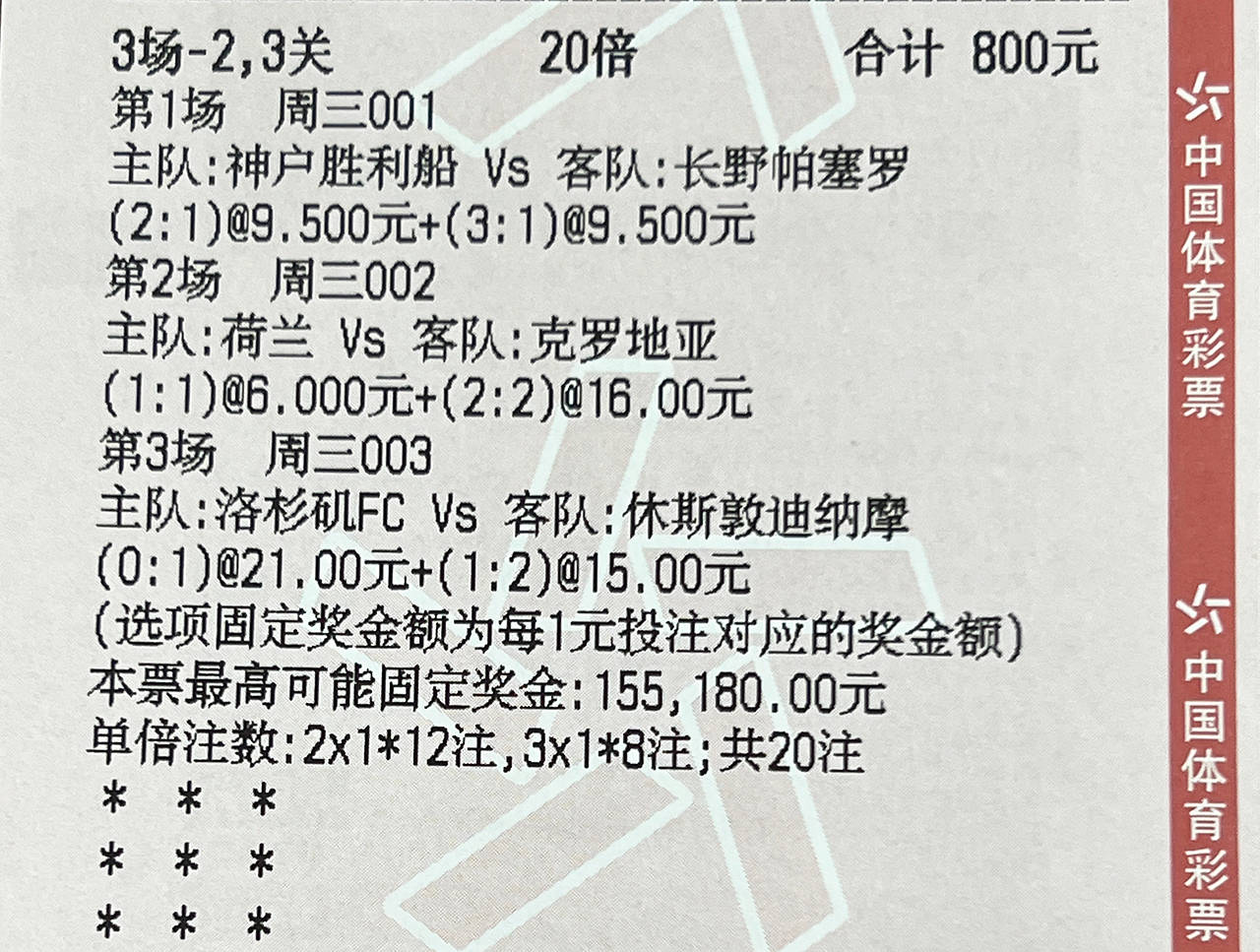 包含奥地利逆转击败拉脱维亚，欧预赛形势一片光明的词条